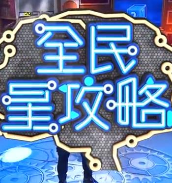 巅峰战士