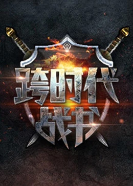 巴尼的人生