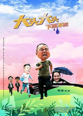 父母