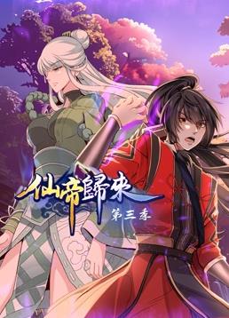 无间英雄