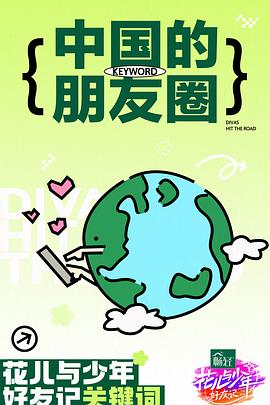 恶霸警察