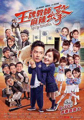 恰同学少年