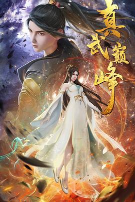 带子雄狼 冥府魔道