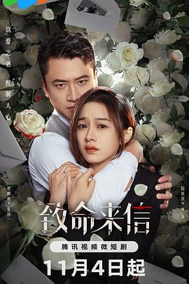 爱情对赌
