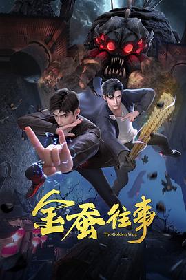 无声的旅行
