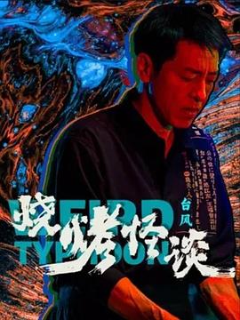 新·杀手悲歌