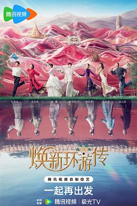 爱情狂奔