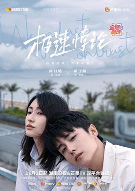我们与恶的距离2