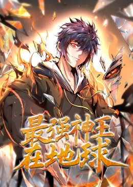 师父出马