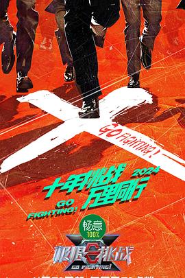 爱情麻辣烫