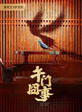 爱情散打